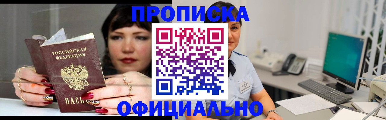 миграционный учет в Шадринске