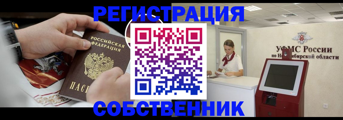 найти адрес прописки в Шадринске