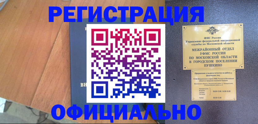 регистрация в Шадринске