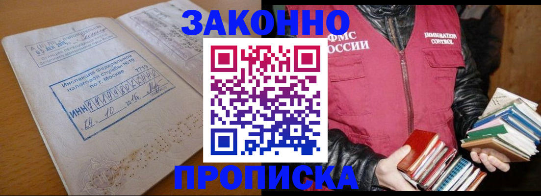 прописка для школы в Шадринске